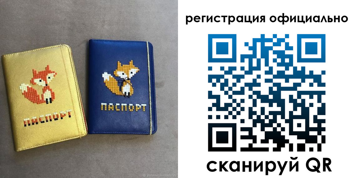 временная регистрация для школы в Липецкая области