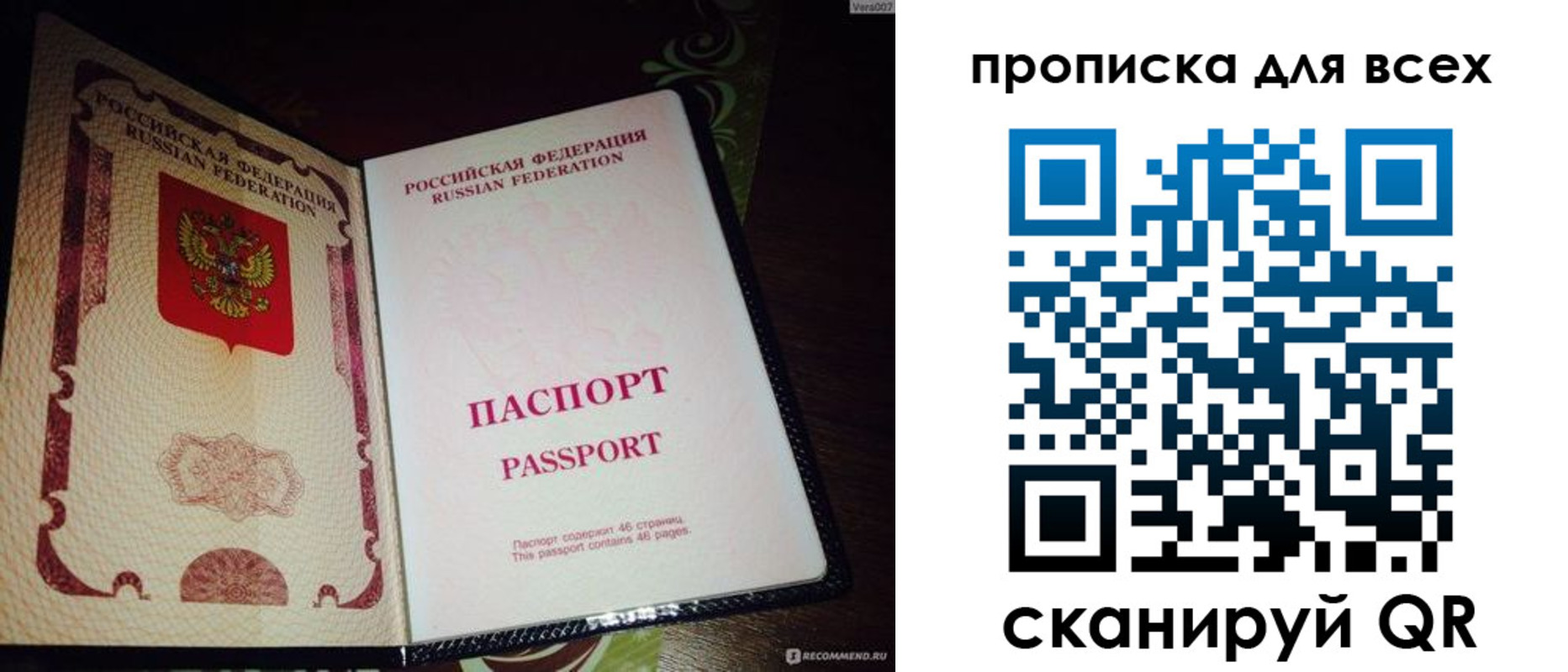 прописка для школы в Липецкая области