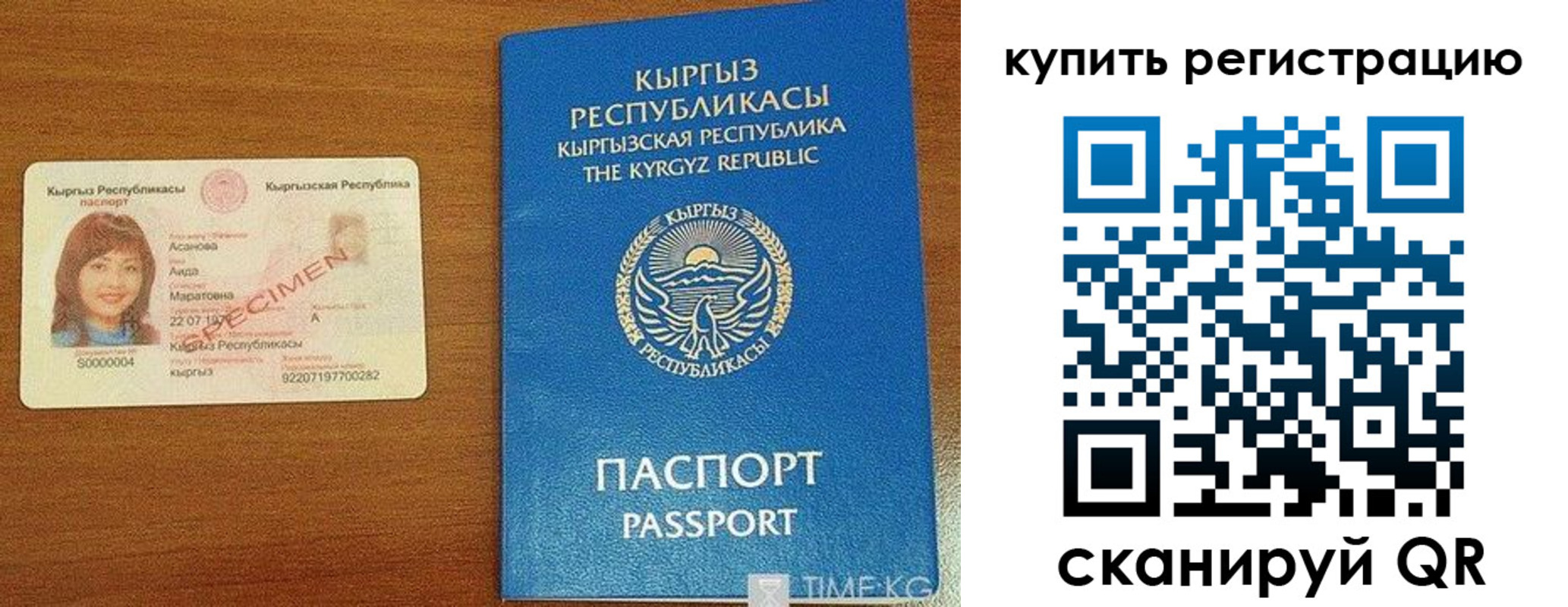 прописка в Липецкая области