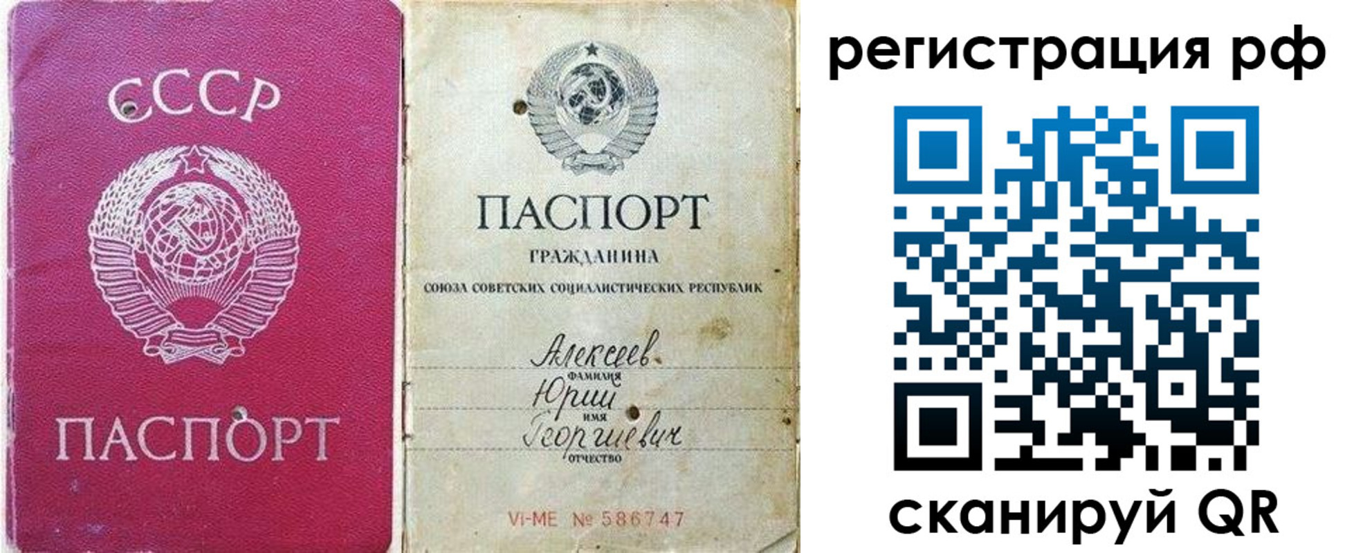 временная регистрация для всех в Липецкая области