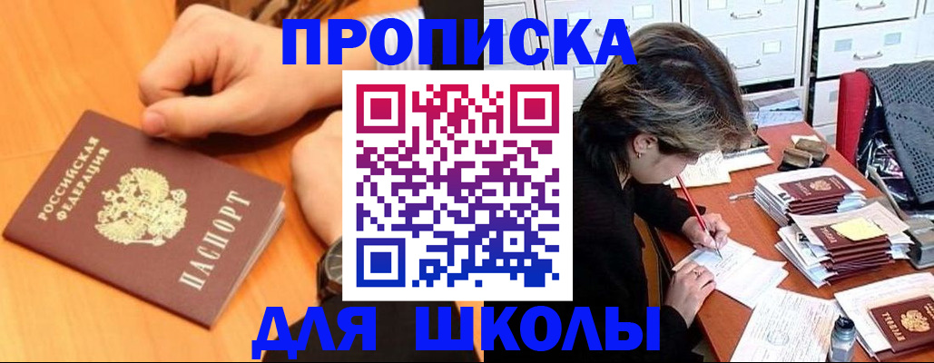 временная регистрация для всех в Липецкая области