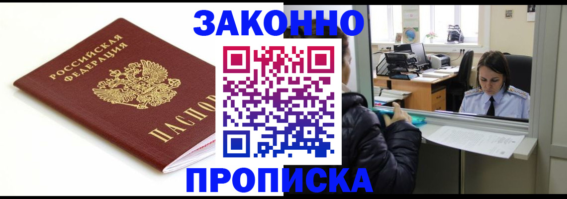 временная регистрация собственник в Липецкая области