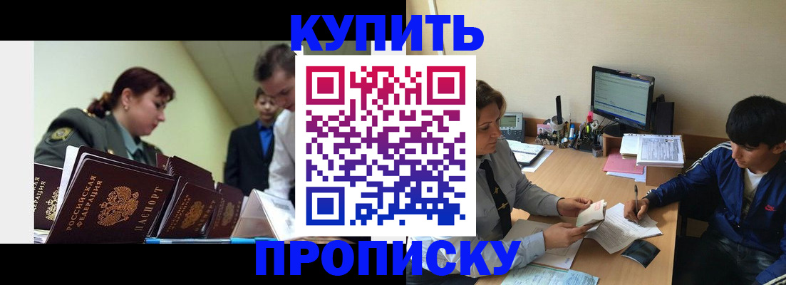 пропишу в квартире в Липецкая области