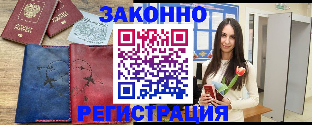 временная регистрация в квартире в Липецкая области